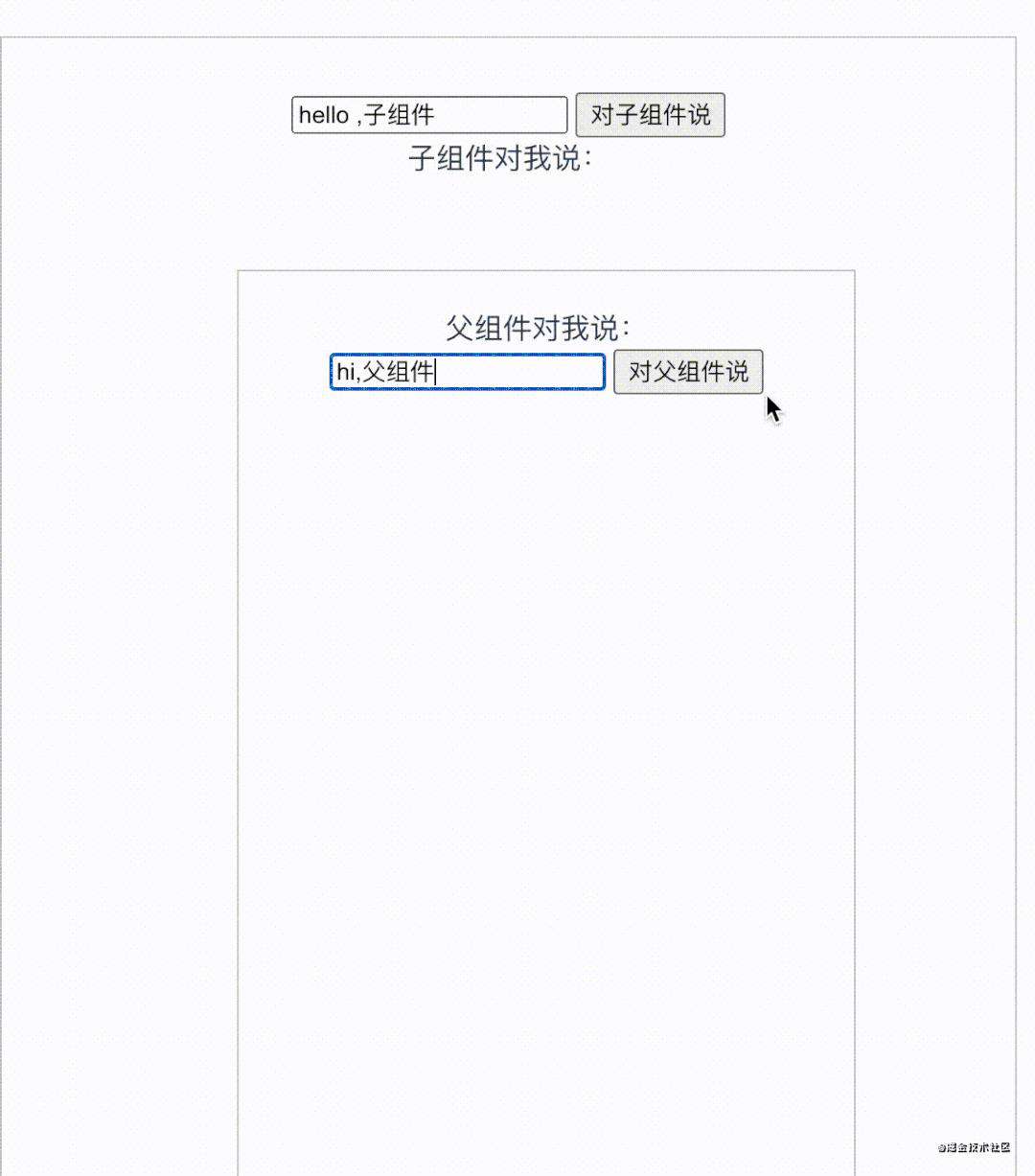 Vue 组件通信方式及其应用场景总结